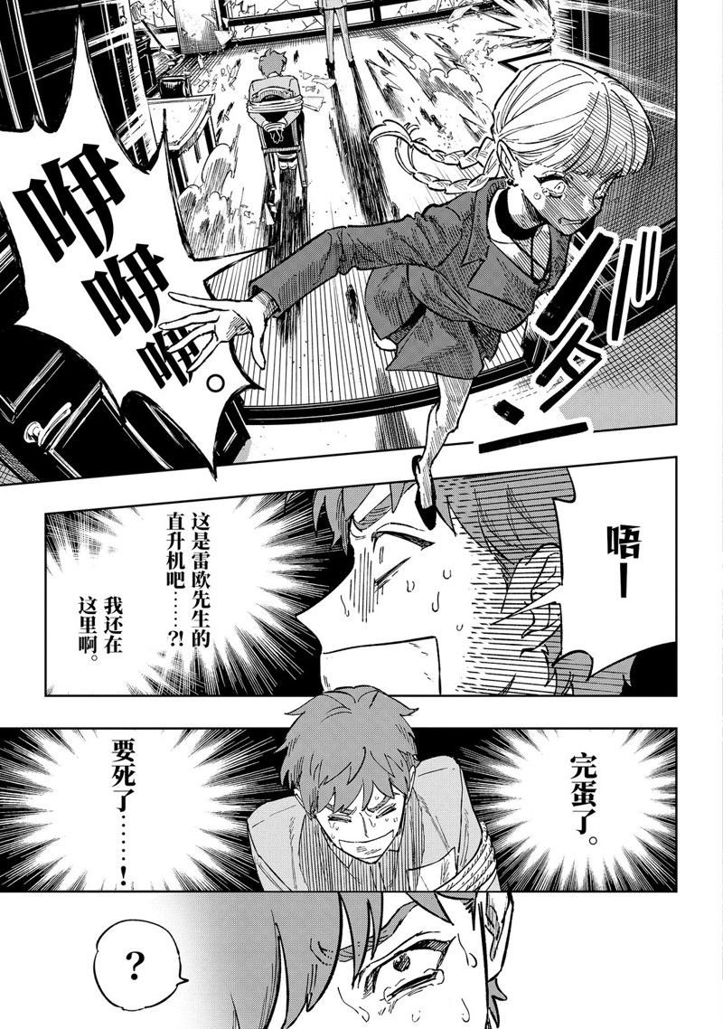 第13.1话