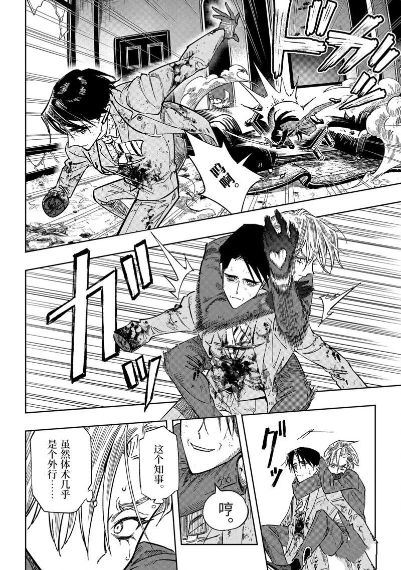 第13.1话