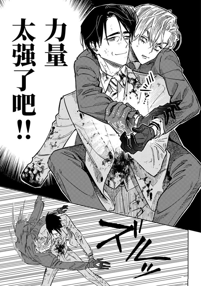 第13.2话