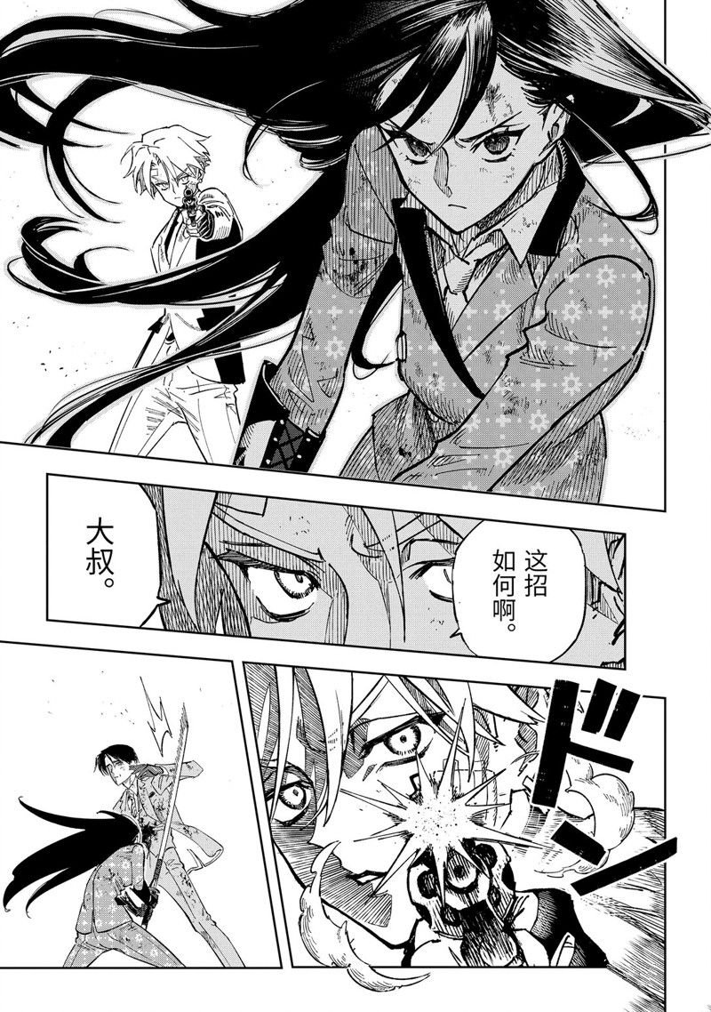 第13.2话