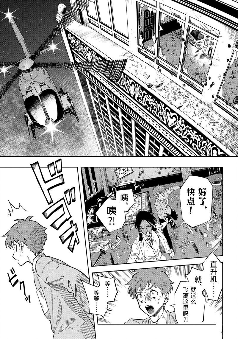 第13.2话