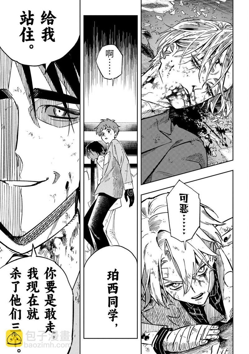 第13.2话