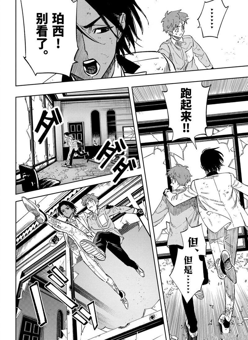 第13.2话