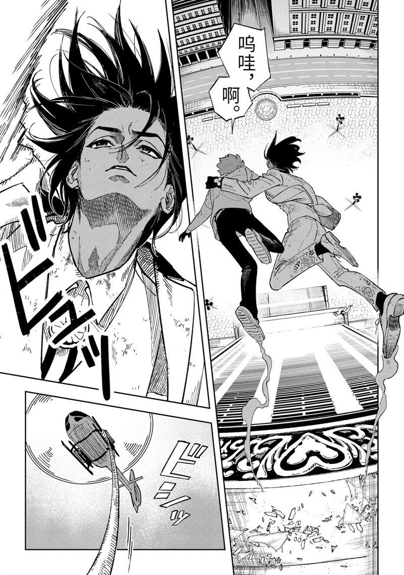 第13.3话