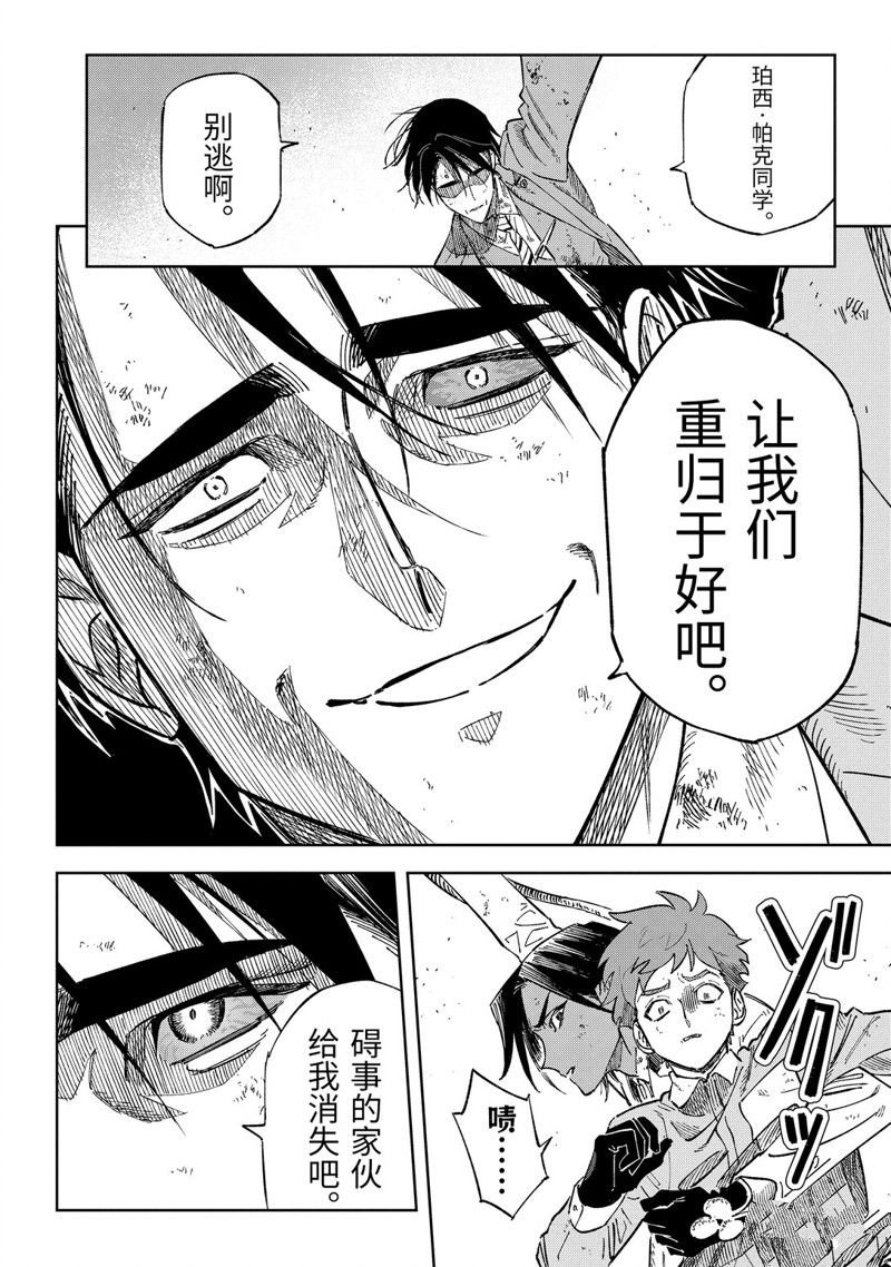 第13.3话