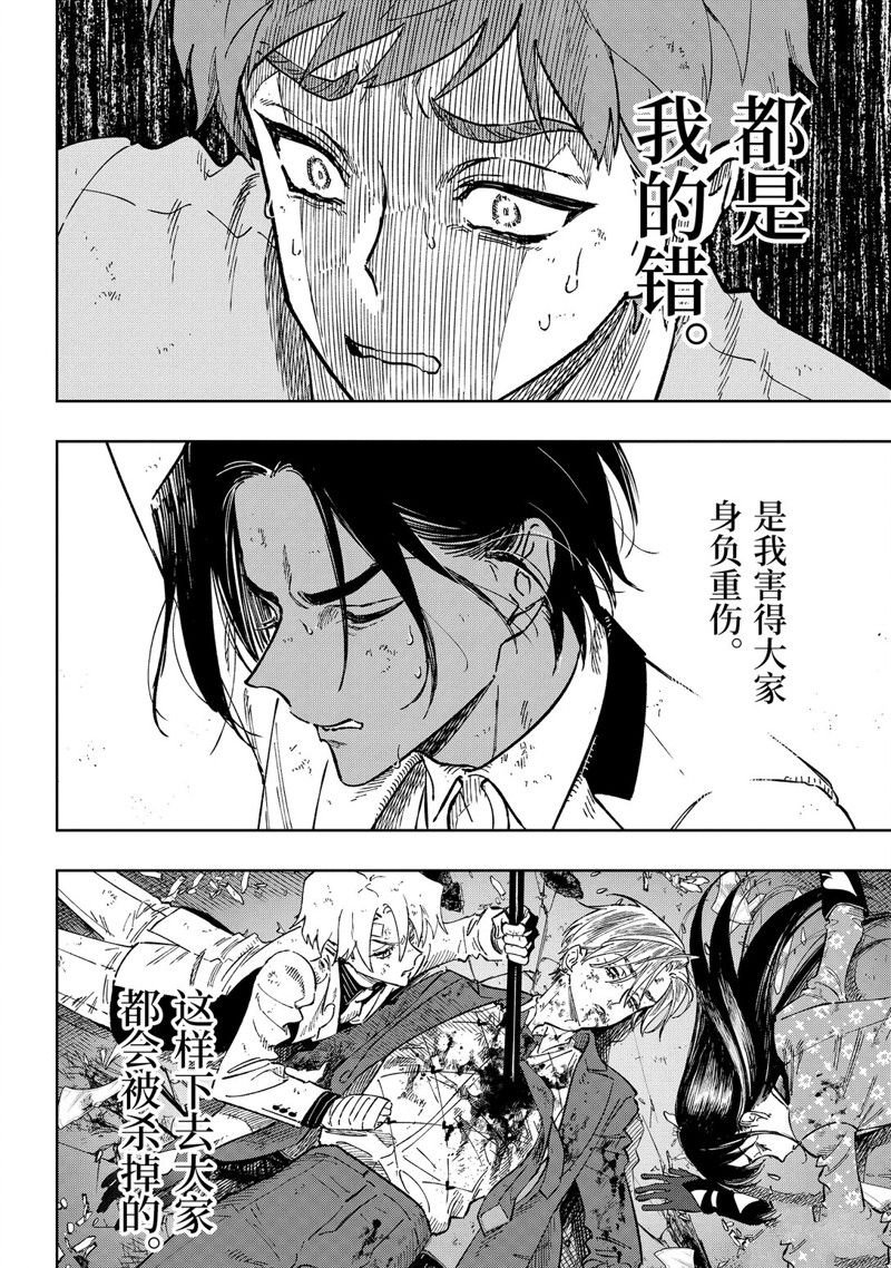 第13.3话