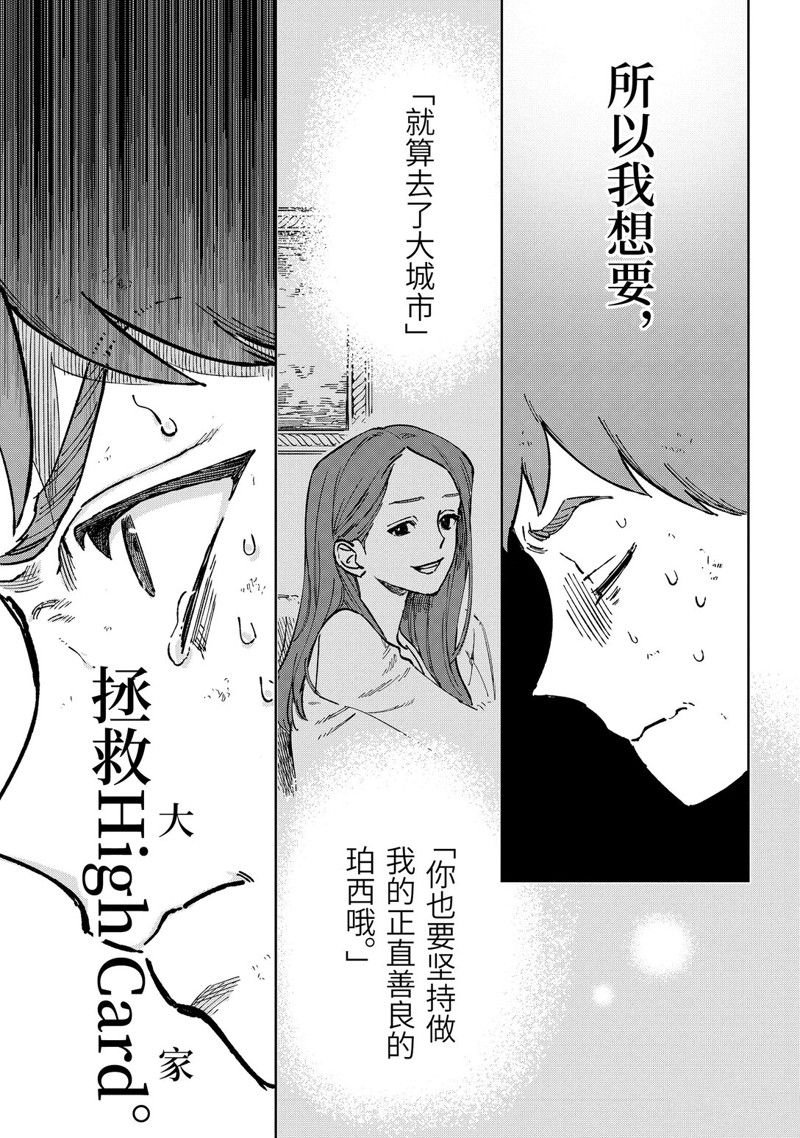第13.3话