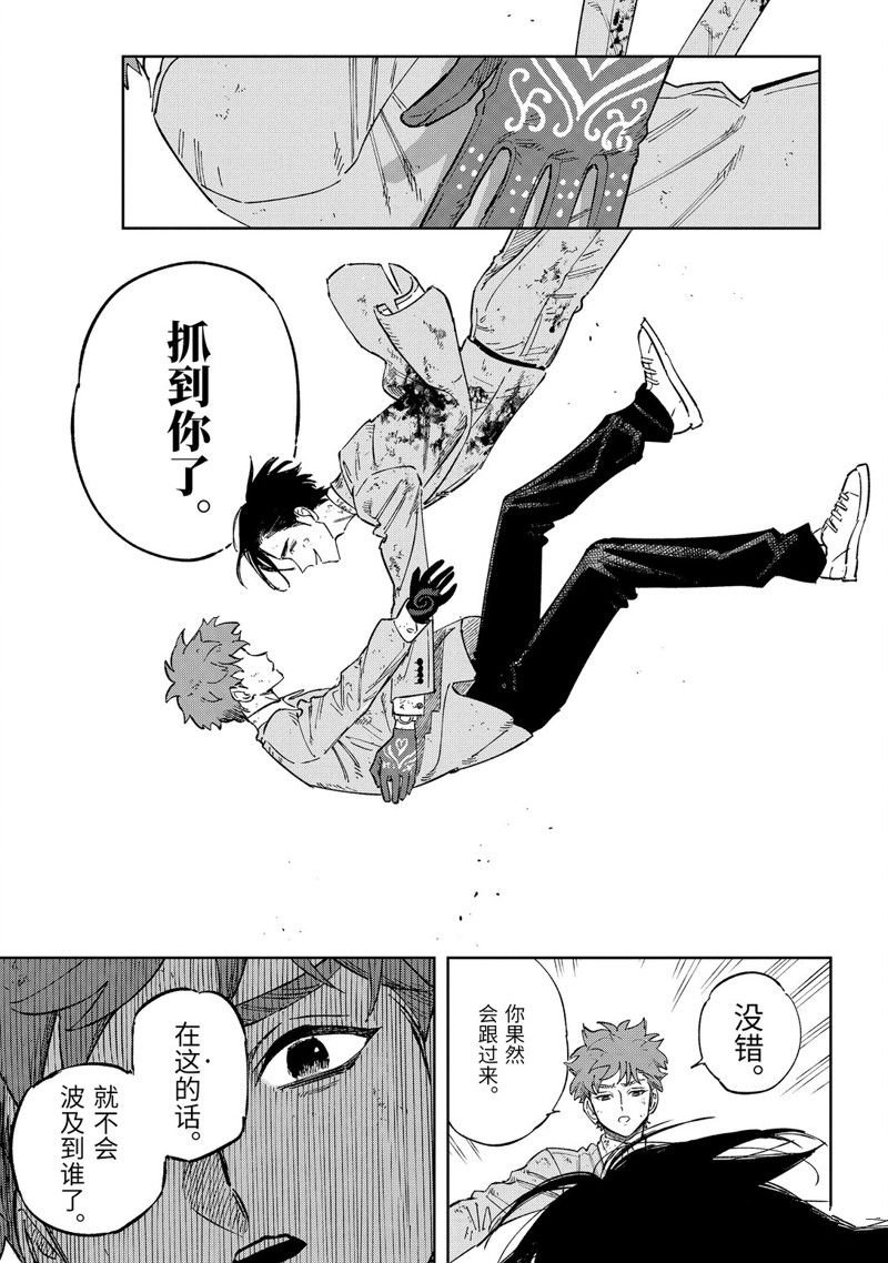 第13.4话