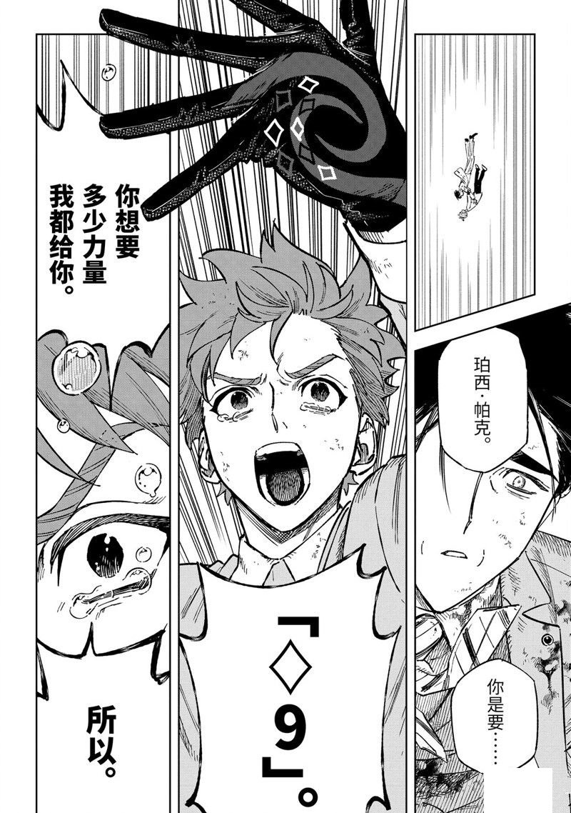 第13.4话