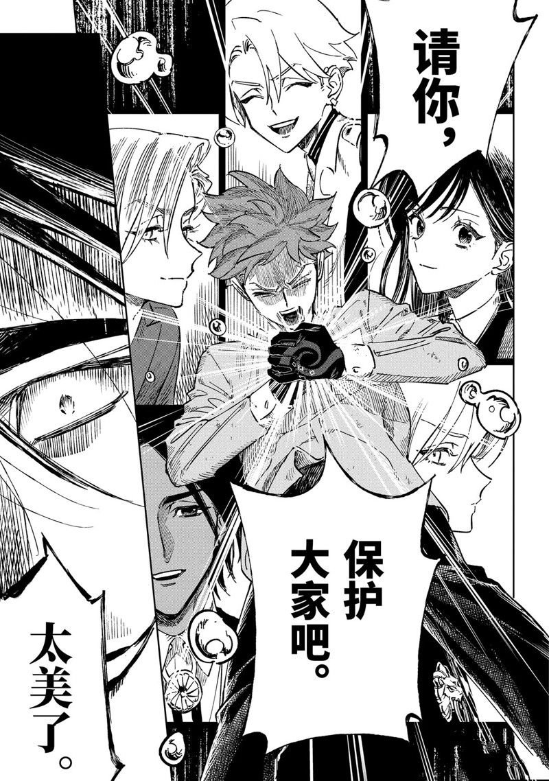 第13.4话