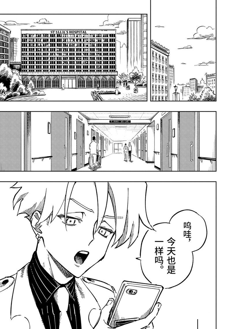 第13.4话