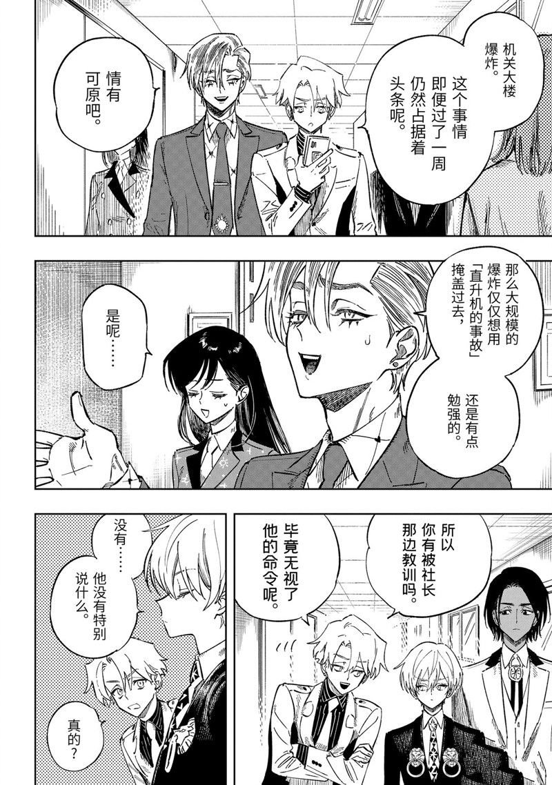 第13.4话