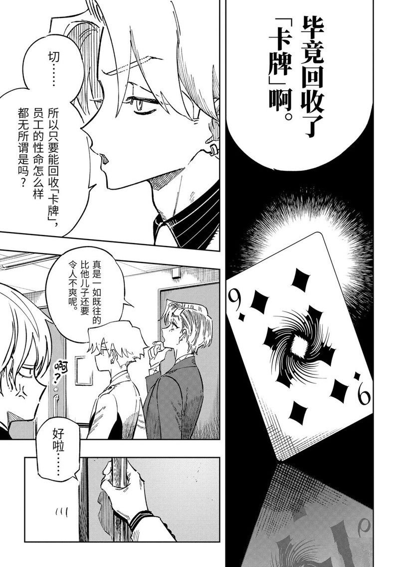 第13.4话