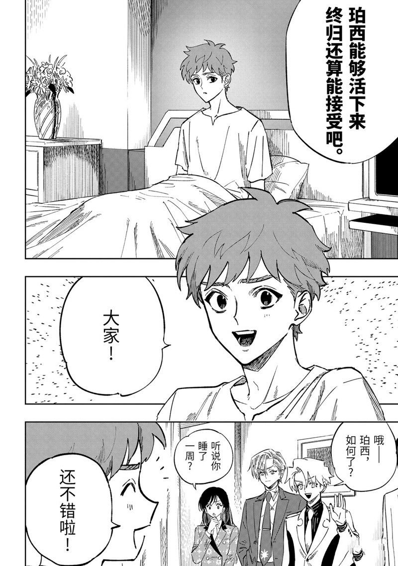 第13.4话