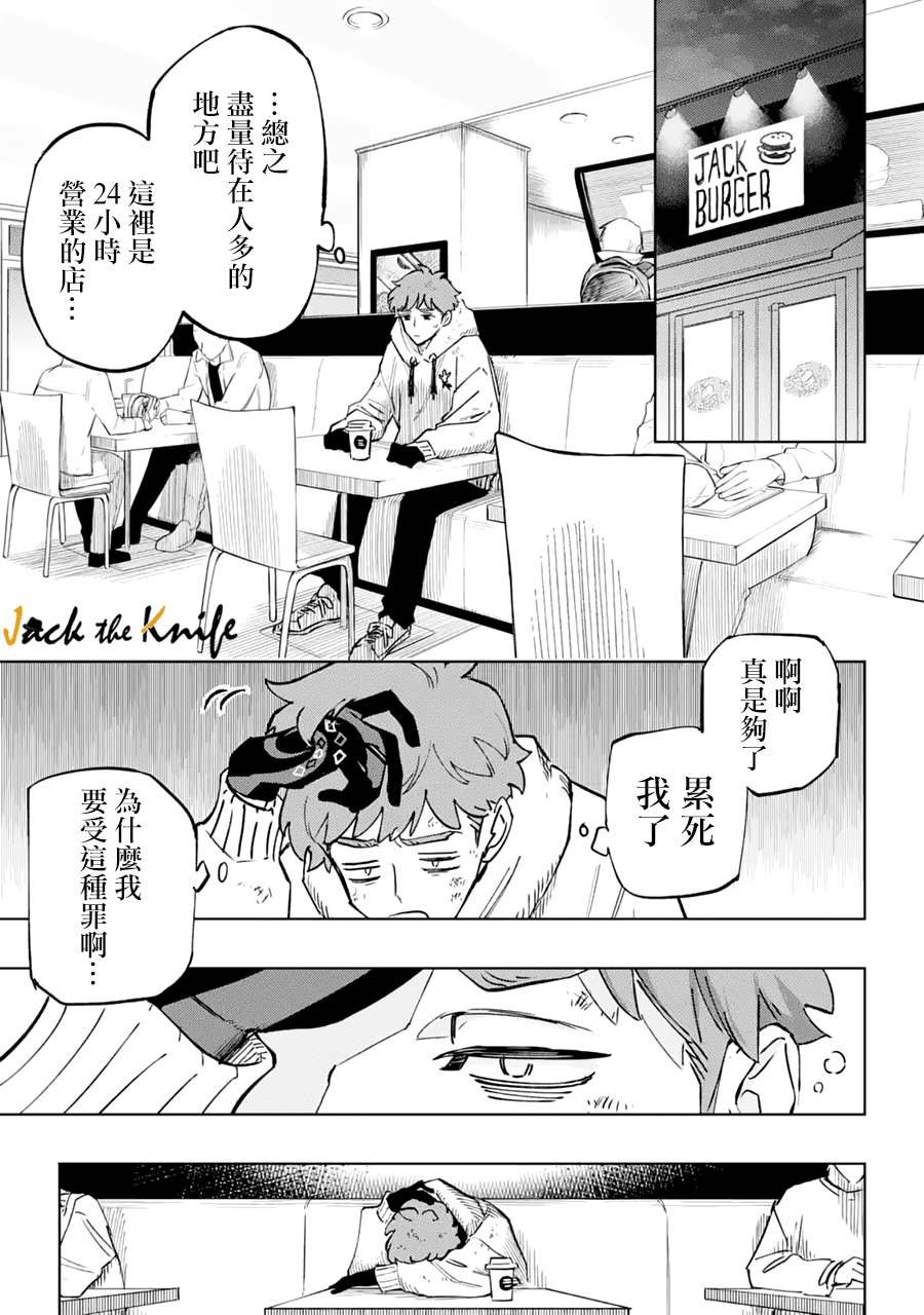 第2话