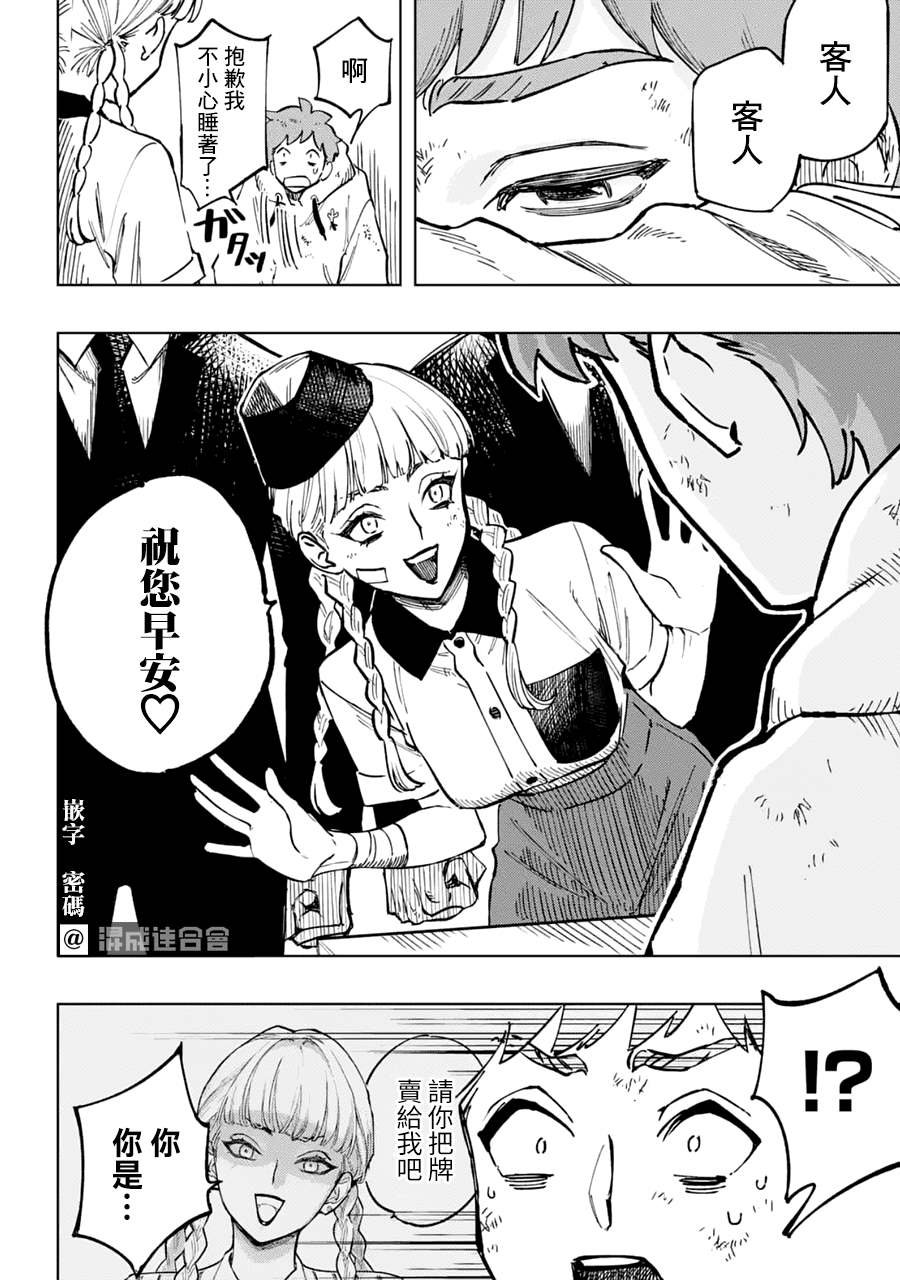 第2话