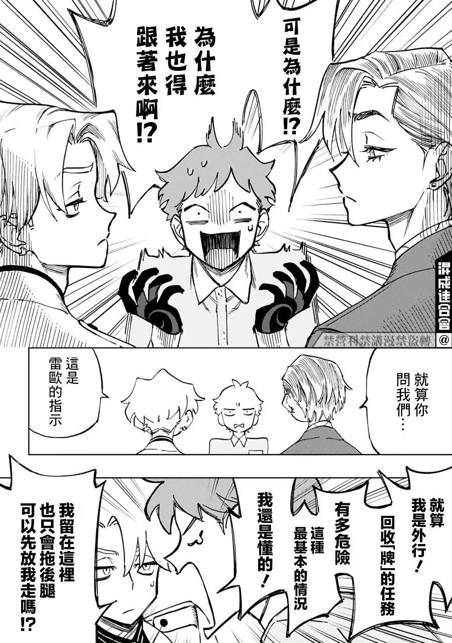 第3话