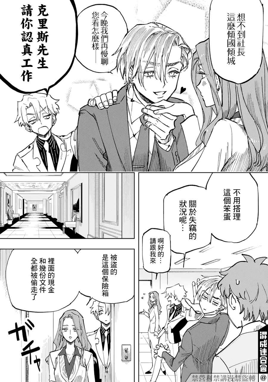 第3话