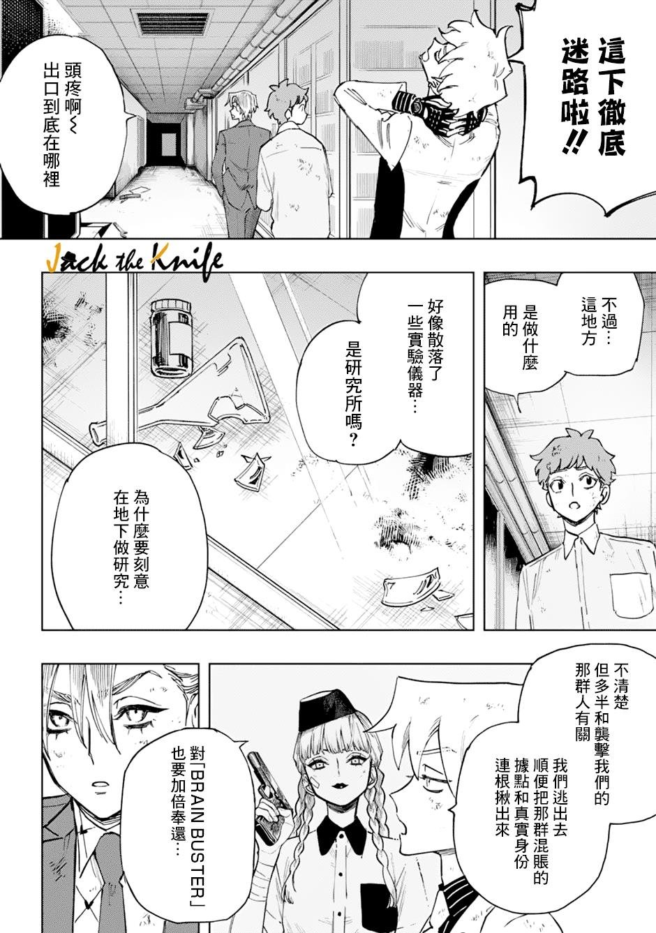 第4话