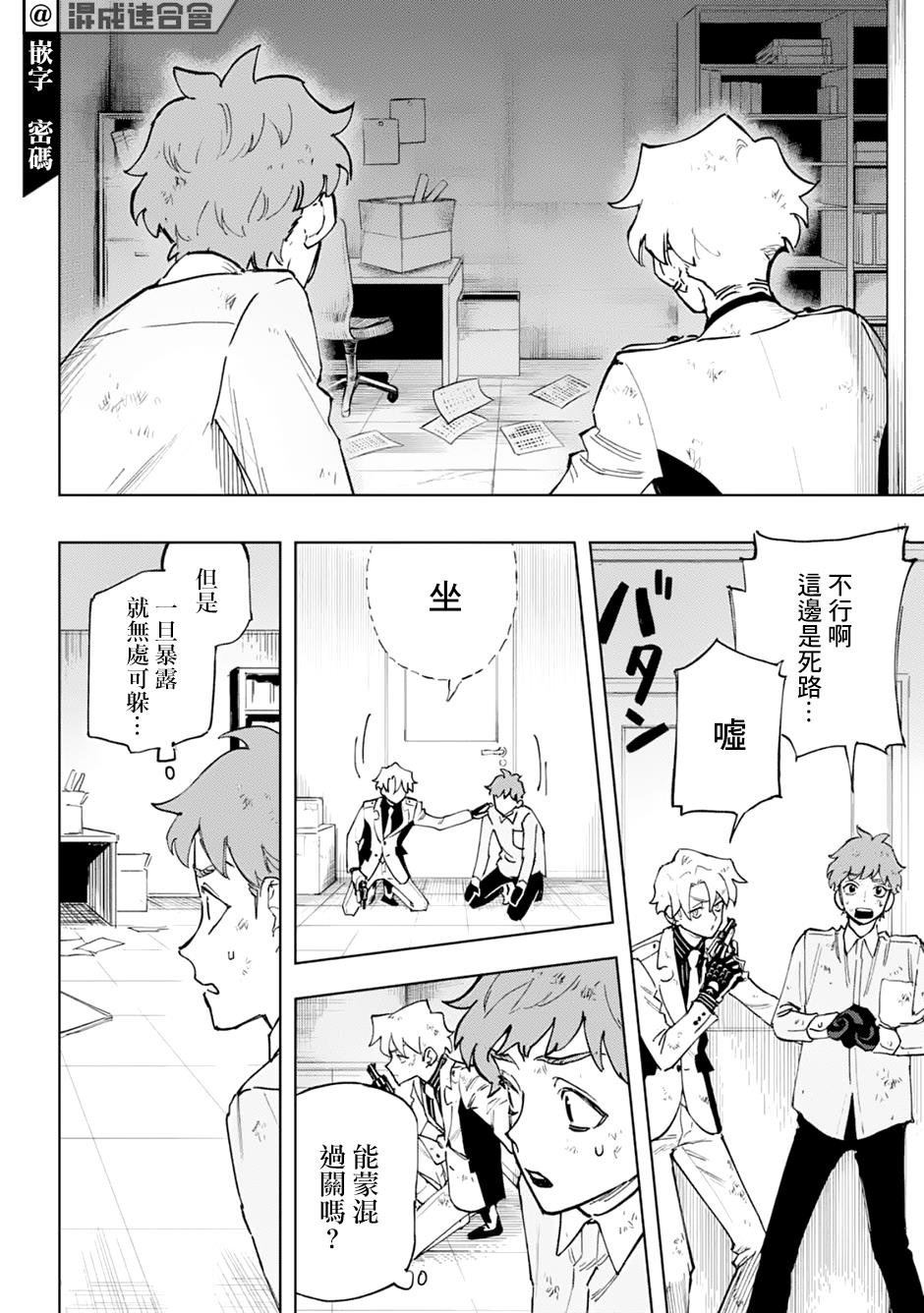 第4话
