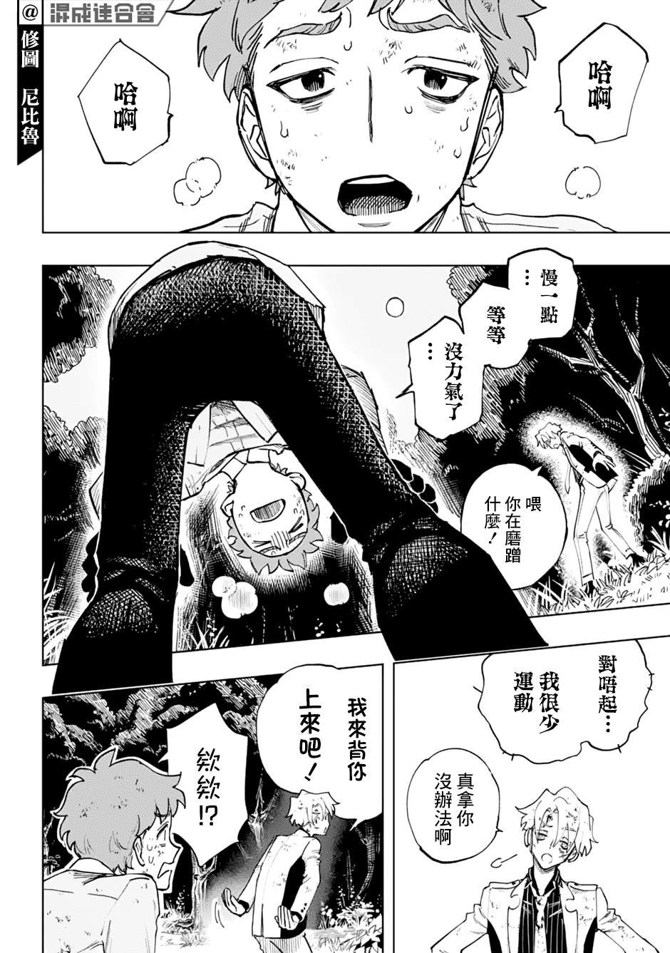第6话