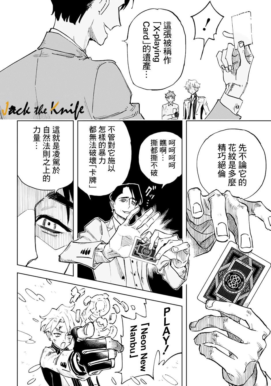 第6话