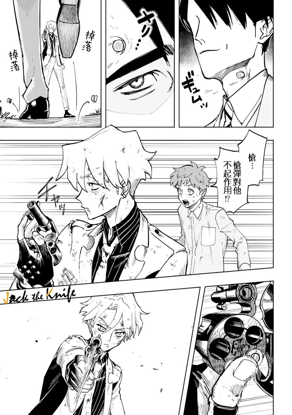 第6话