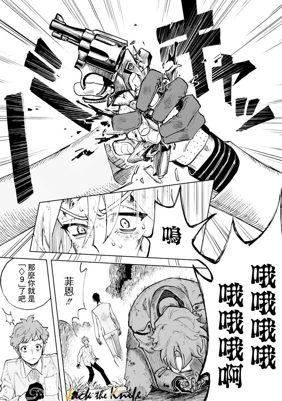 第6话