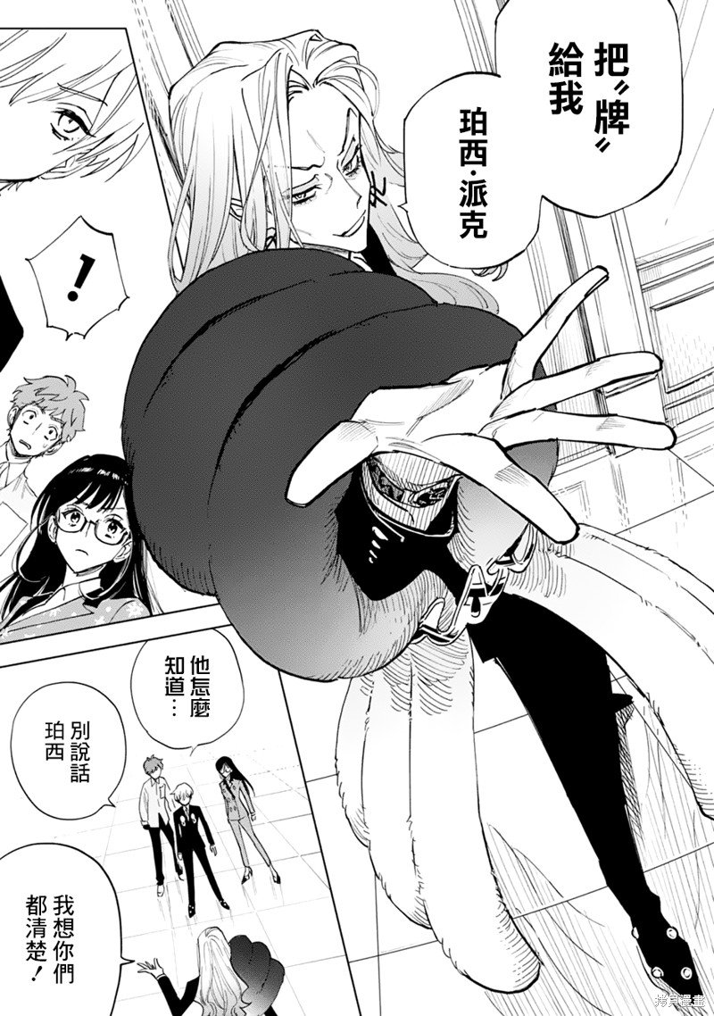 第7话