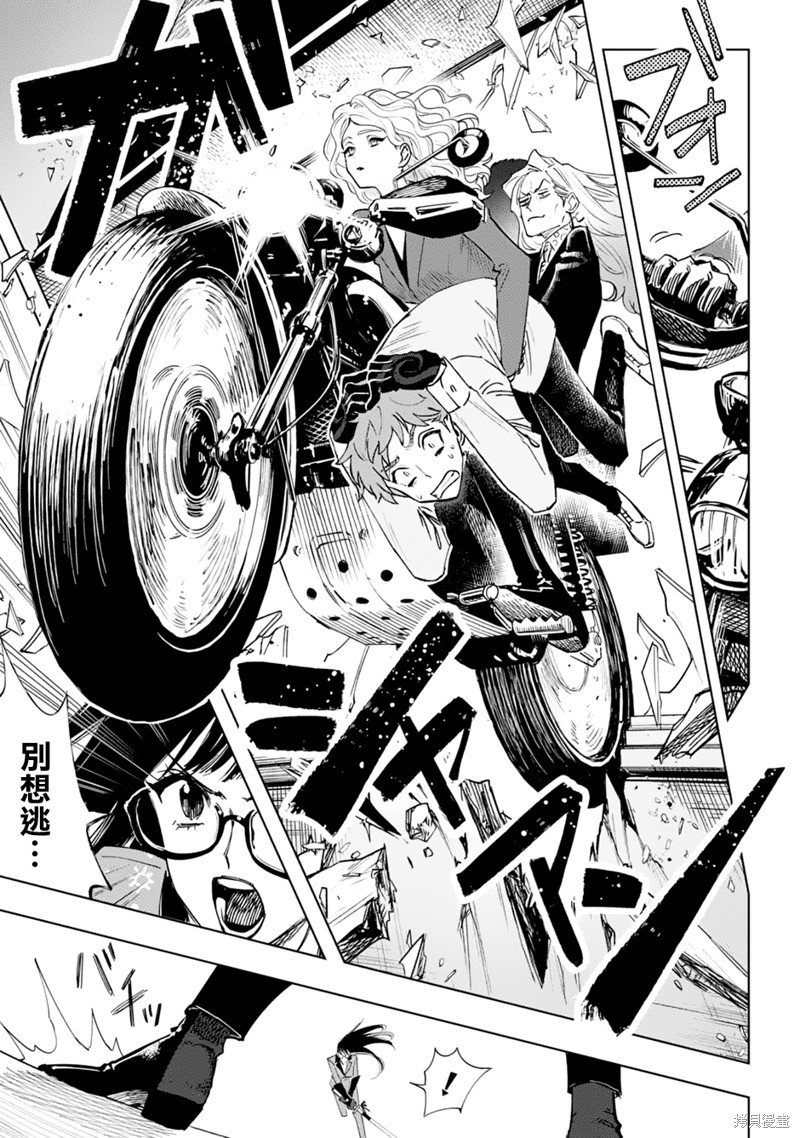 第7话