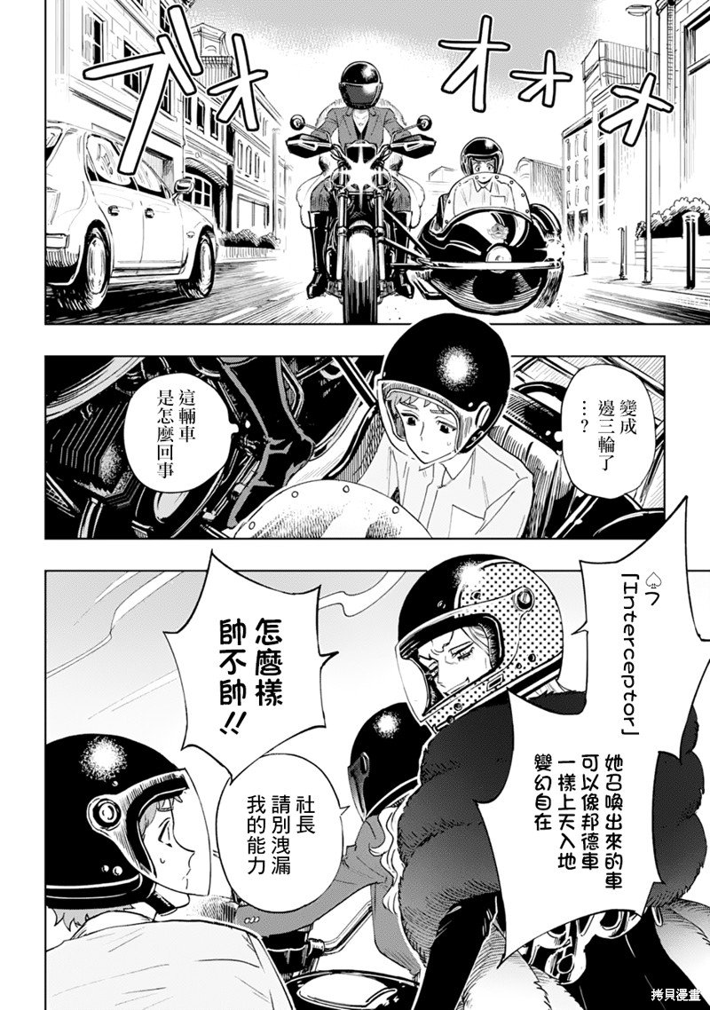 第7话