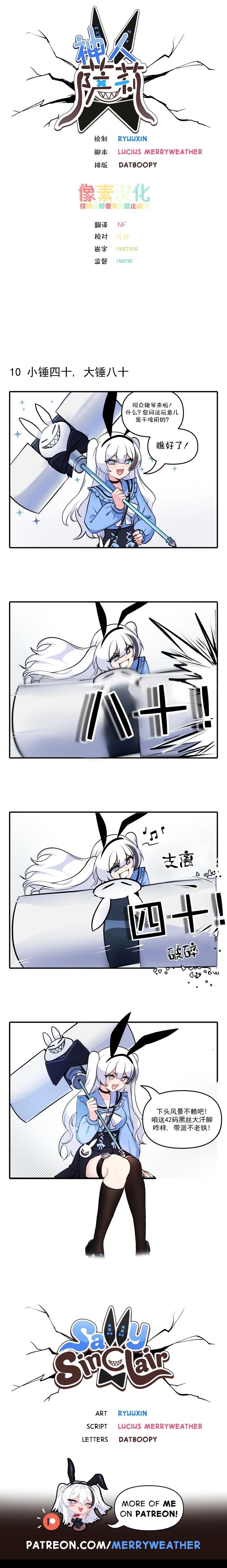 第10话