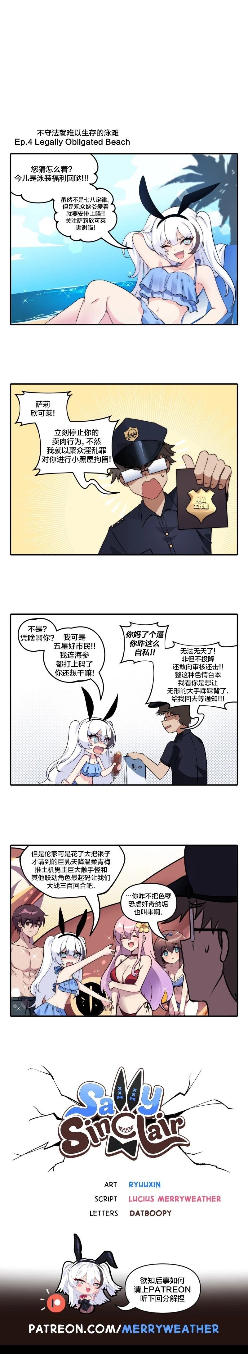 第4话