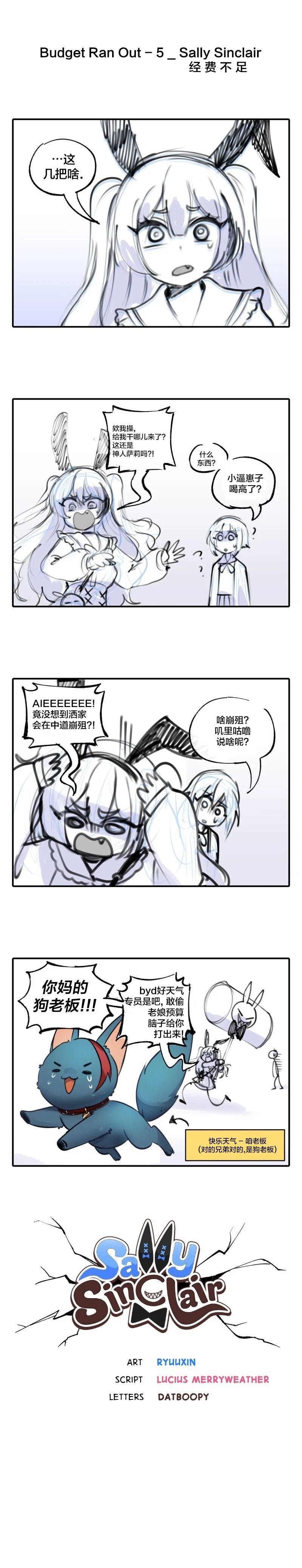 第5话