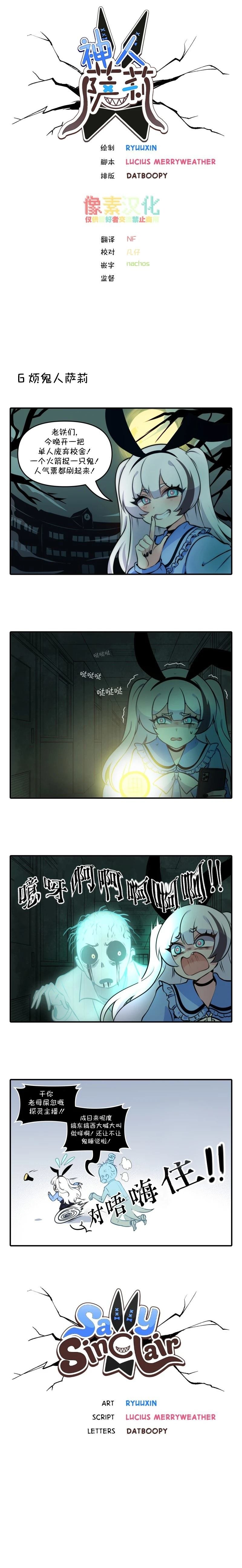 第6话