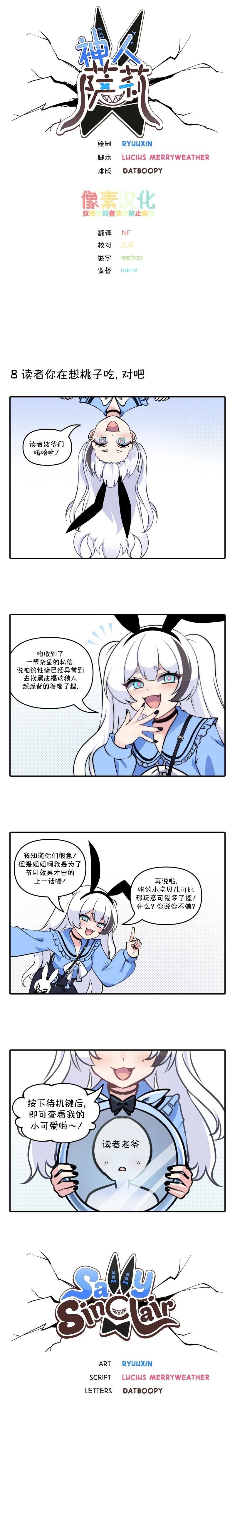 第8话
