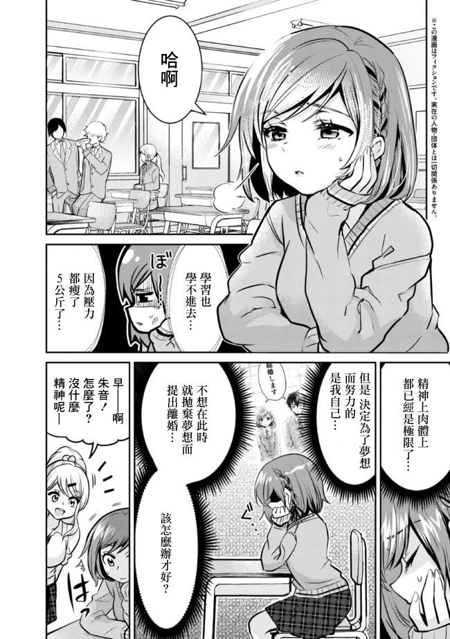 第6.1话