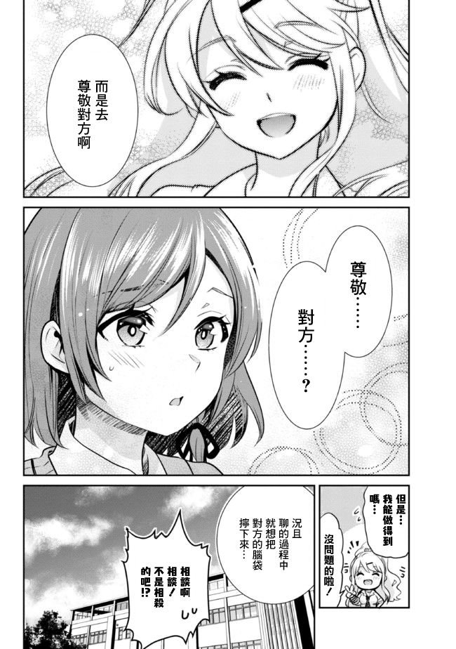 第6.1话