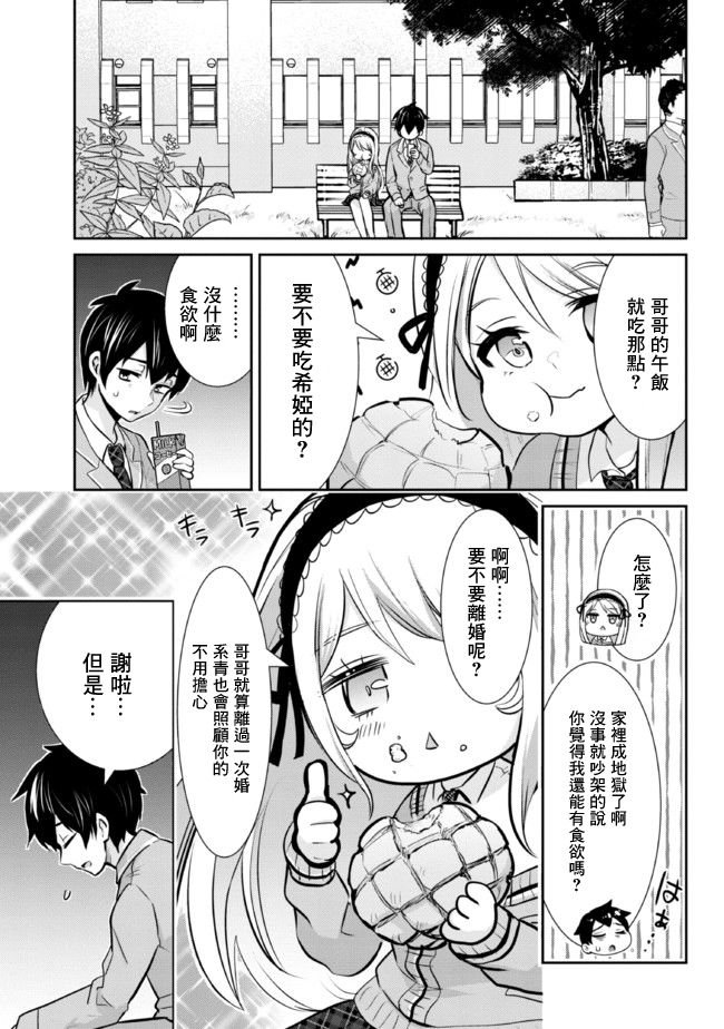 第6.1话