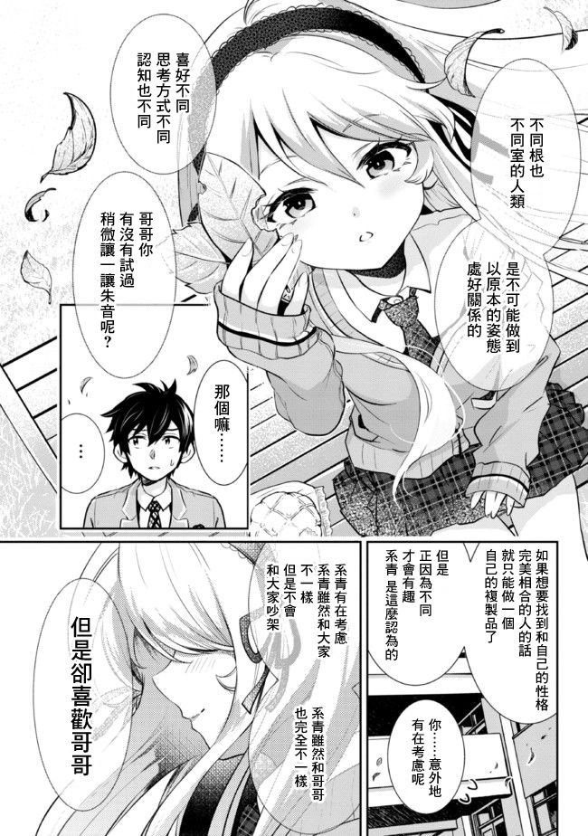 第6.1话