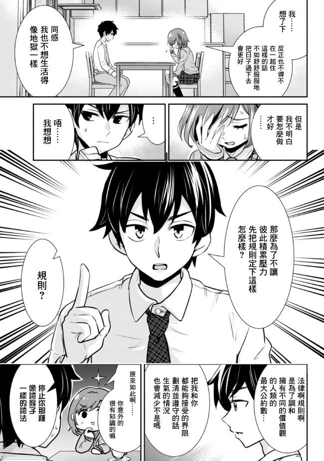 第6.1话