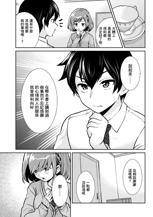 第6.1话
