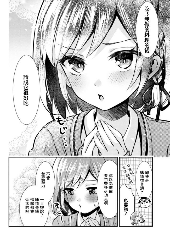 第6.1话