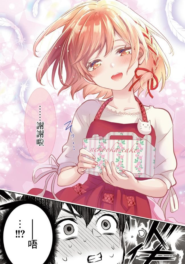 第6.2话