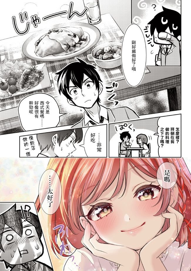 第6.2话