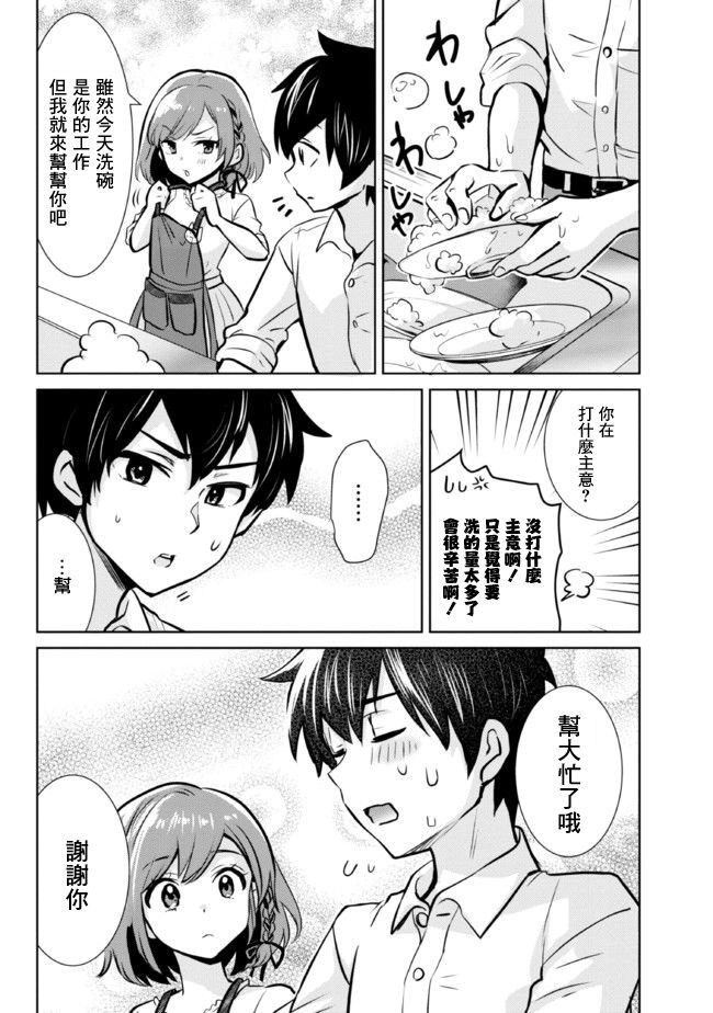 第6.2话