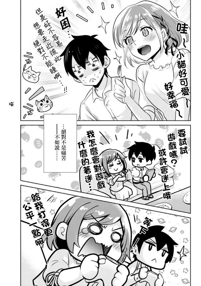 第6.2话