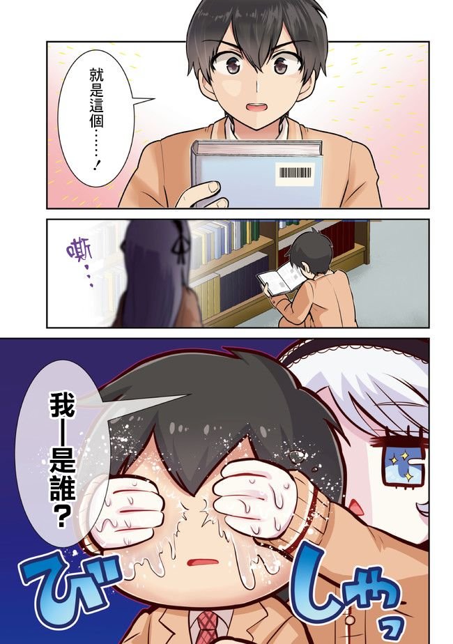 第7.1话