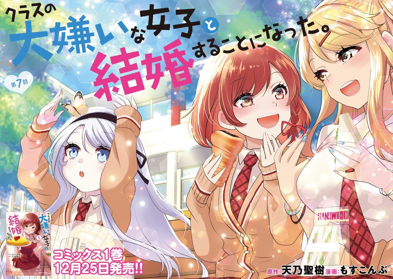 第7.1话