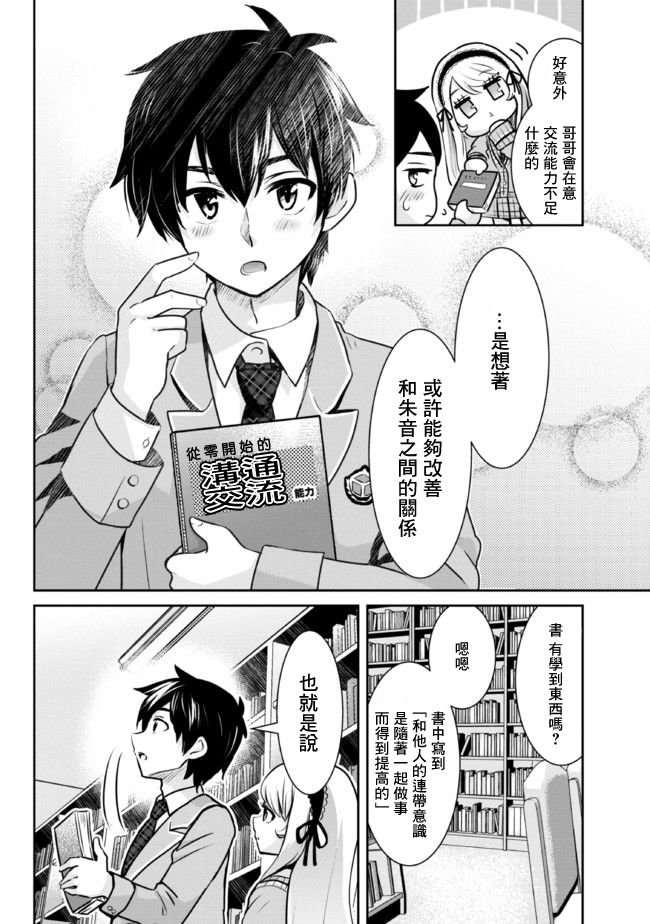 第7.1话